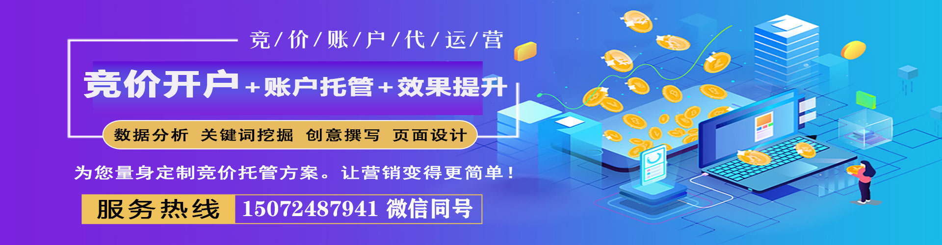 南投信息流托管